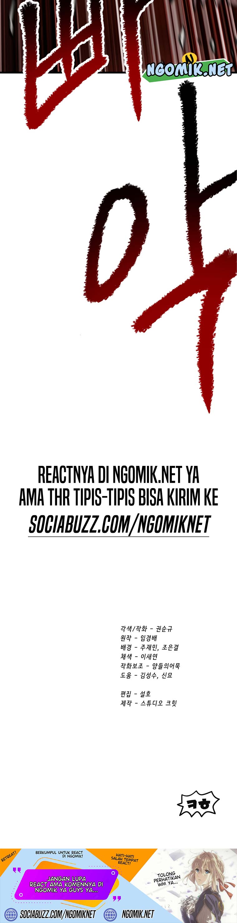 Otherworldly Sword King’s Survival Records Chapter 188 Bahasa Indonesia